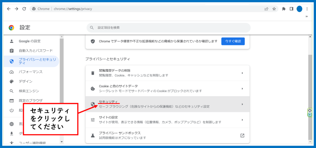 PC保護強化　やり方